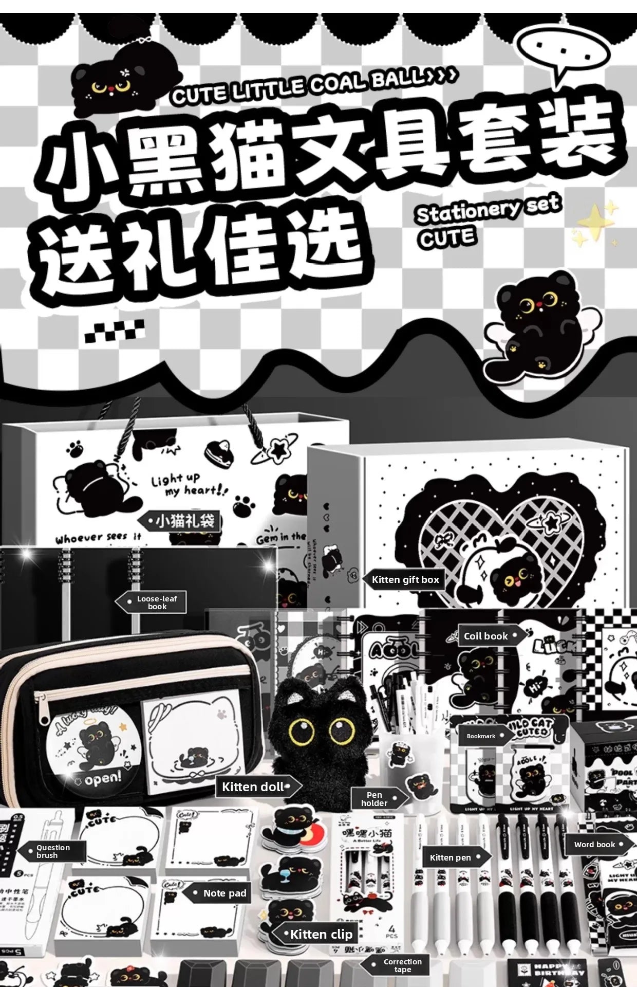 Black Kitten Stationery Gift Set